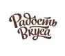 Радость вкуса
