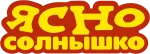 Ясно солнышко