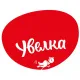 Увелка 