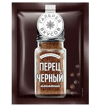 Перец чёрный молотый Галерея вкусов