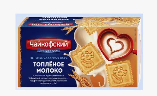 Печенье Чайкофский сахарное вкус "Топленое молоко"