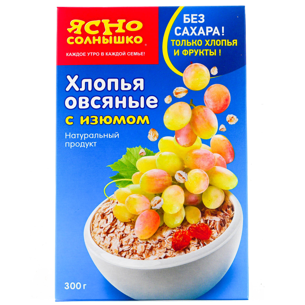 Ясно солнышко изюм. Ясно cолнышко хлопья овсяные с изюмом, 300 г. хлопья &quot;ясно солнышко&quot; овсяные с изюмом 300г (1*8). ясно cолнышко хлопья овсяные с курагой, 300 г. хлопья овсяные ясно солнышко изюм 300гр.