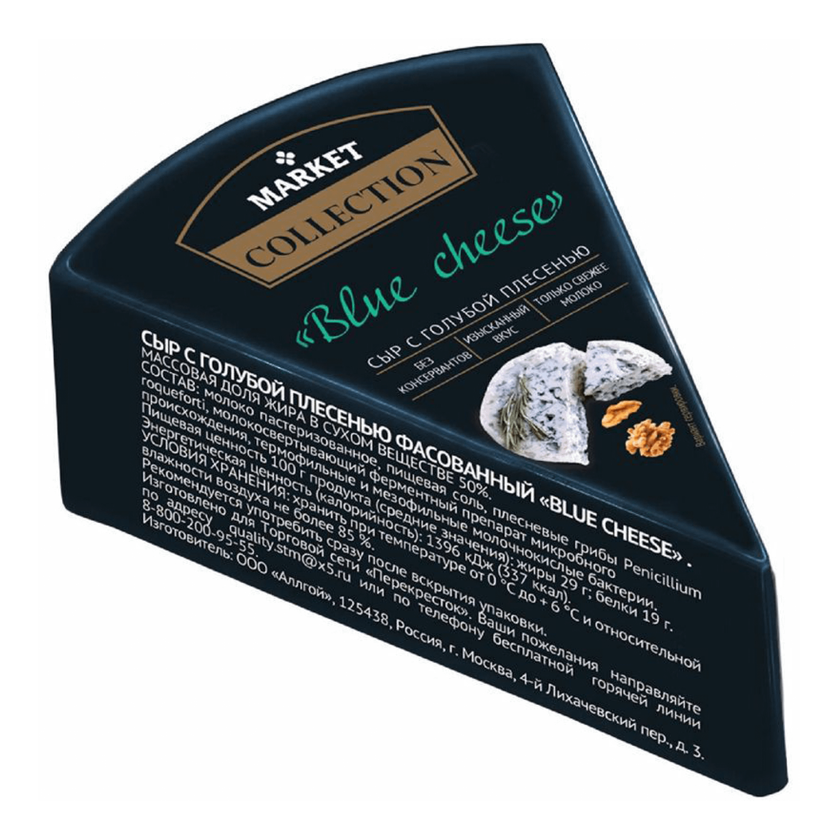 51%. Сыр с голубой плесенью blue cheese. Сыр dorblu classic 50% с голубой плесенью, 100 г. Блю де вирга сыр. Bridel сыр blue cheese с голубой плесенью.