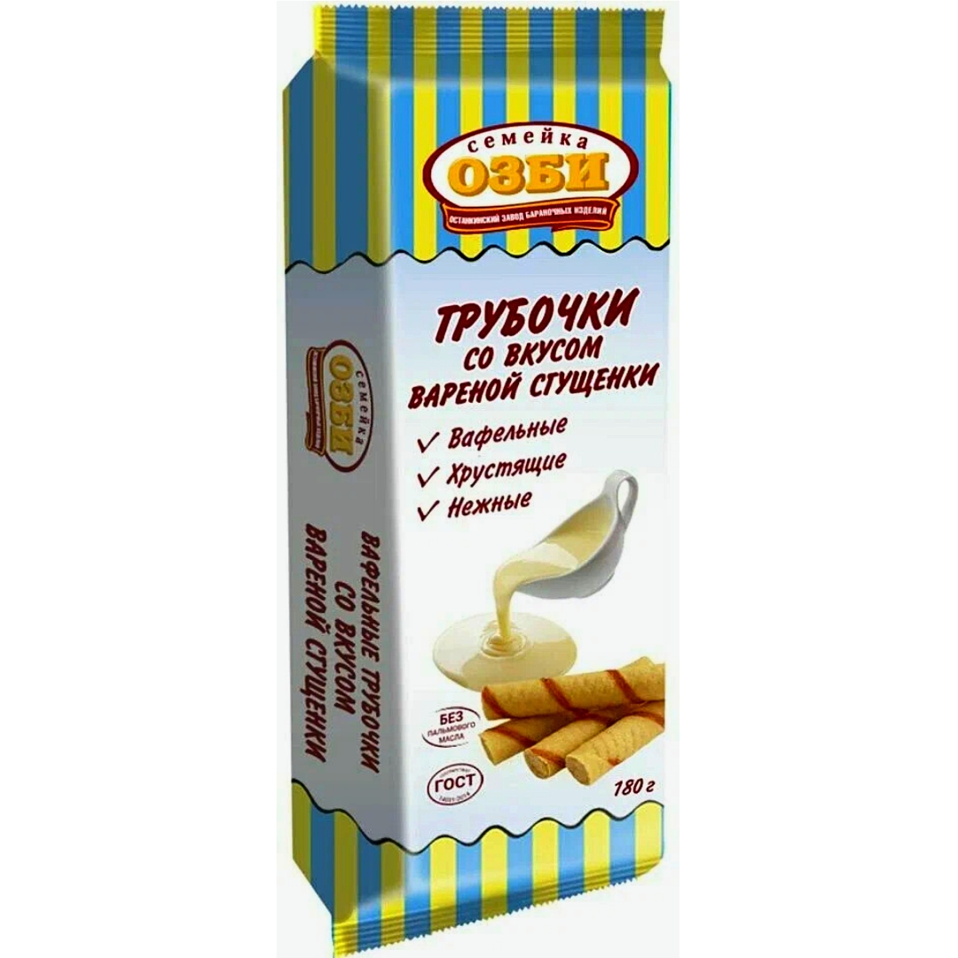 Горжицкие трубочки