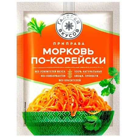 Приправа для моркови По-корейски Галерея вкусов