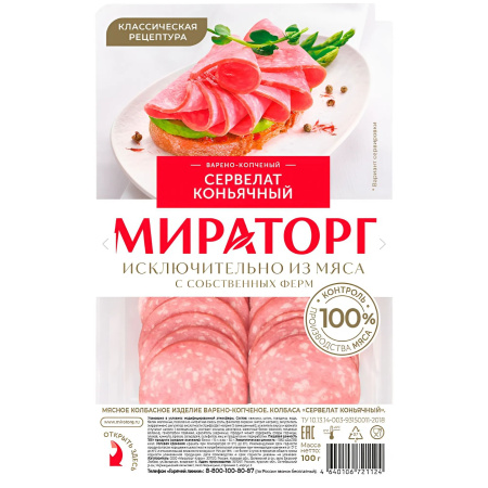 Колбаса варено-копченая Сервелат Коньячный Мираторг, нарезка