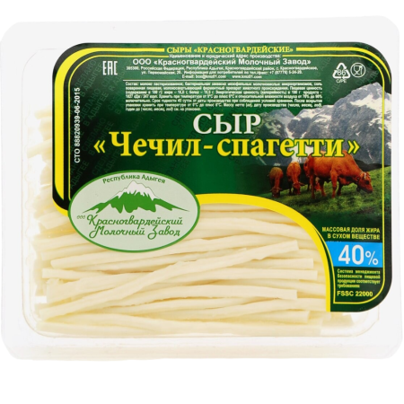 Сыр Чечил спагетти 40% 