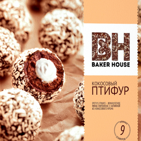 Пирожные "Птифур" с кокосовым кремом Baker House 
