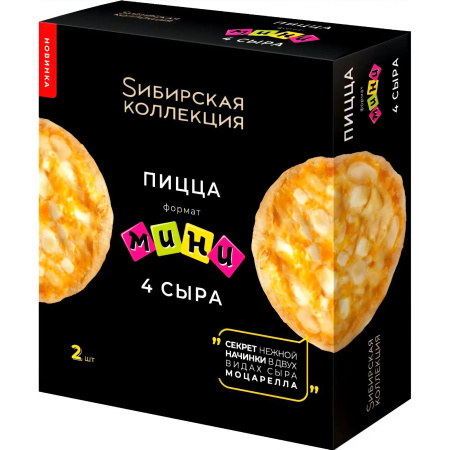 Пицца мини Сибирская коллекция 4 сыра замороженная 