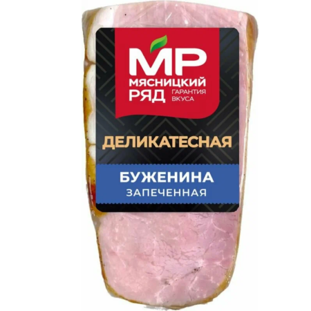 Буженина свиная запеченная Мясницкий Ряд охлажденная 