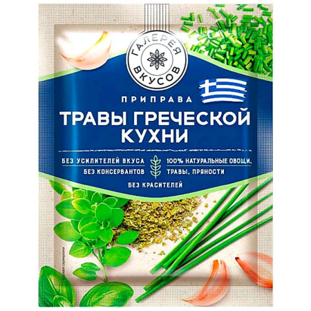Травы Греческой кухни Галерея вкусов