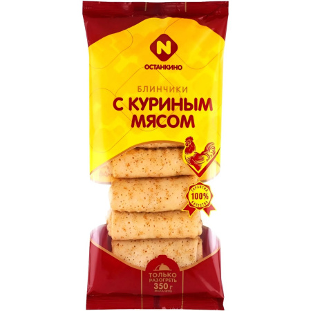Блинчики Останкино с куриным мясом замороженные 