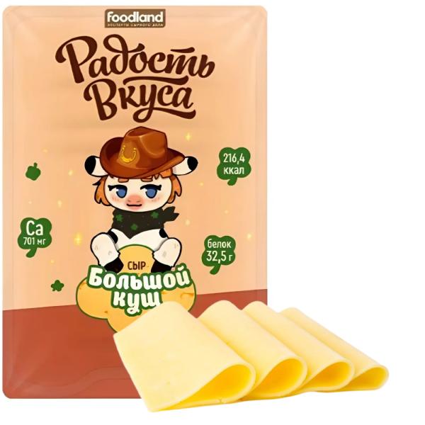 Сыр полутвердый Радость Вкуса Большой куш 20% слайсы