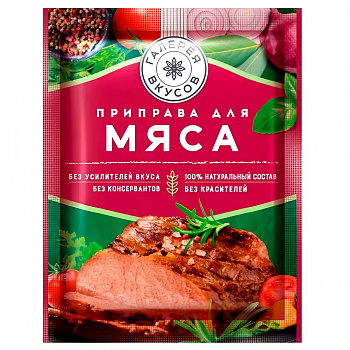 Приправа для мяса Галерея вкусов