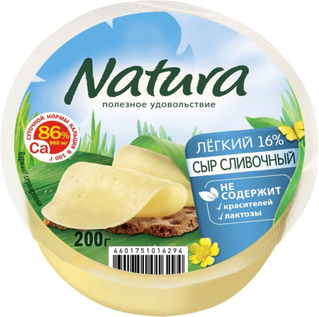 Сыр Arla Natura Легкий сливочный цилиндр