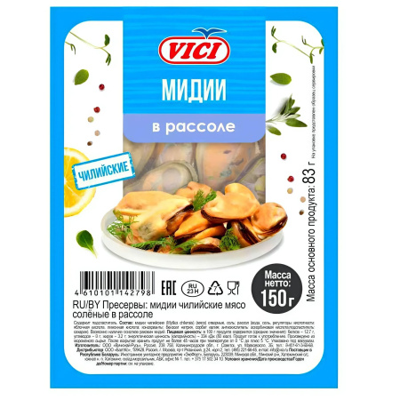 Мидии маринованные Чилийские в рассоле Vici