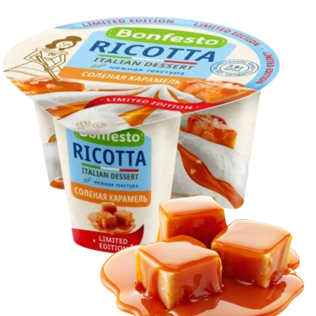 Сыр Рикотта мягкий Bonfesto Dolce Соленая карамель 50% БЗМЖ