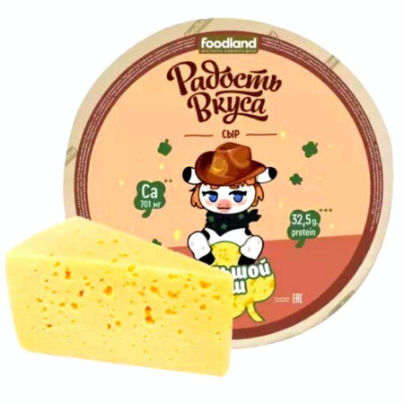 Сыр полутвердый Большой куш 20% 