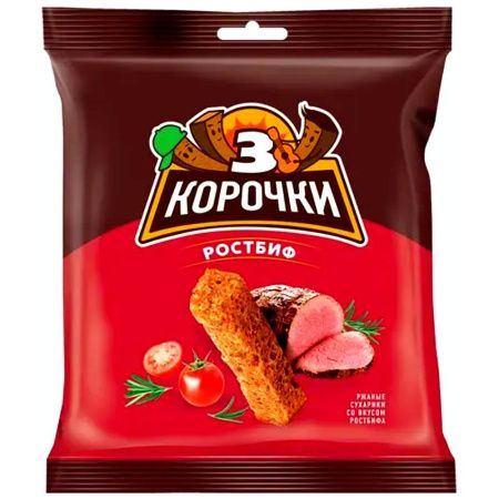 Сухарики ржаные 3 КОРОЧКИ со вкусом ростбифа