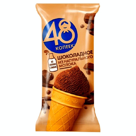 Мороженое Шоколадное в вафельном стаканчике 48 копеек