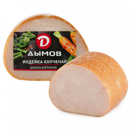 Индейка варено-копченая Дымов 