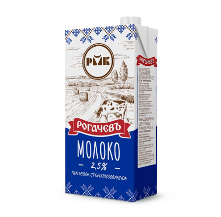 Молоко Рогачев стерилизованное 2,5 % 1 л