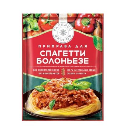 Приправа для спагетти болоньезе Галерея вкусов