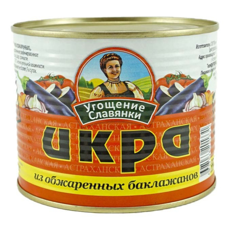 Икра Угощение Славянки из обжаренных баклажанов 