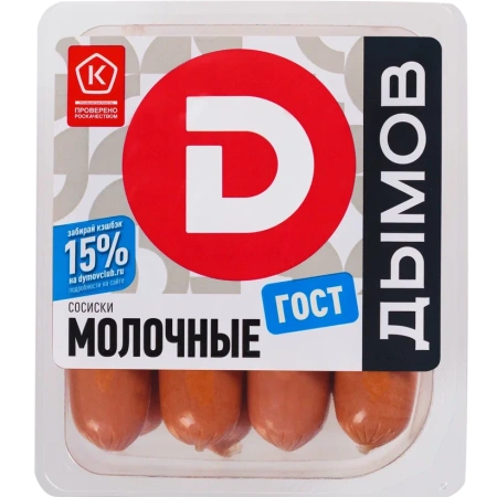 Сосиски Дымов Молочные ГОСТ
