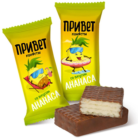 Конфеты Привет со вкусом ананаса, ТАКФ