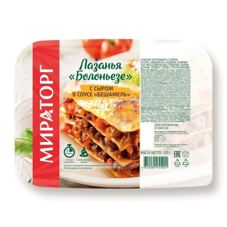 Лазанья Болоньезе с сыром в соусе Бешамель Мираторг охлажденная