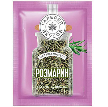 Розмарин сушеный Галерея вкусов 