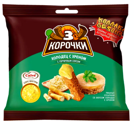 Сухарики 3 КОРОЧКИ со вкусом холодца с хреном и горчичным соусом «Calve»