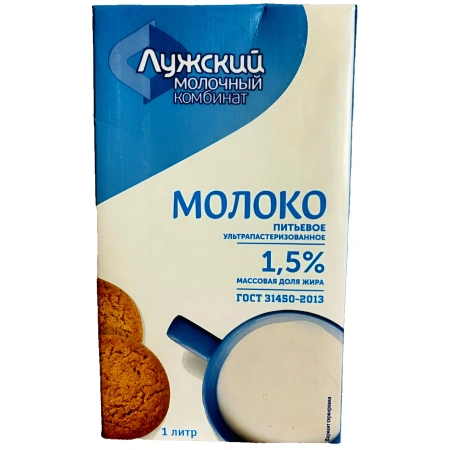 Молоко ультрапастеризованное 1,5 % Лужский молочный комбинат 