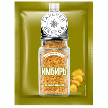 Имбирь молотый Галерея вкусов