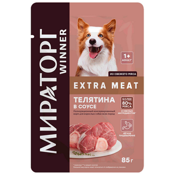 Купить Мясо Для Собак В Москве