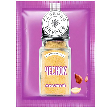 Чеснок молотый Галерея вкусов