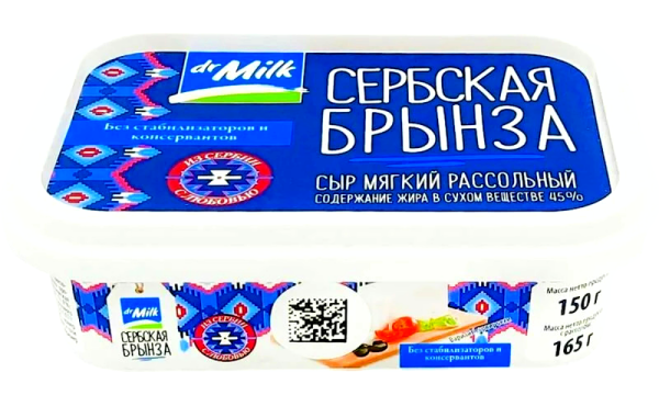 Сыр Сербская Брынза Dr.Milk, 45%