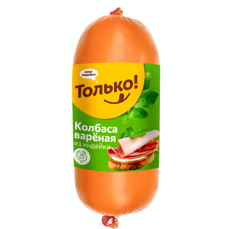 Колбаса вареная Только! из индейки  Индилайт