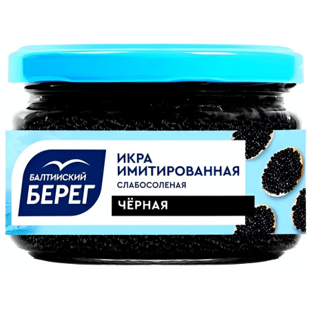 Икра черная слабосоленая Балтийский Берег  имитация