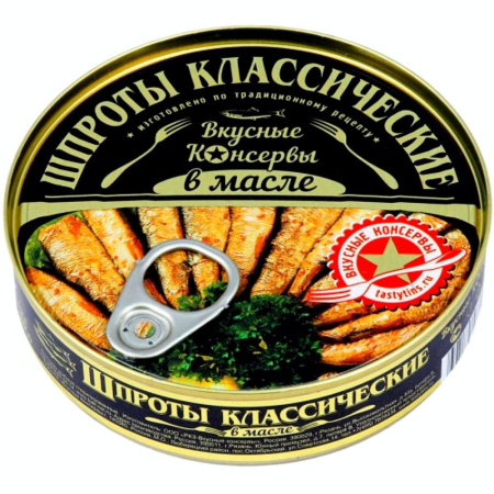Рыбные консервы Шпроты Классические Вкусные Консервы Рыбные консервы Шпроты Классические Вкусные Консервы