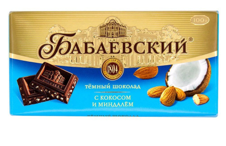 Шоколад Бабаевский Темный с миндалем и кокосом 
