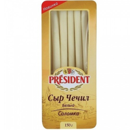 Сыр President Чечил соломка 