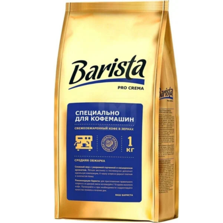 Кофе в зернах «Barista» Pro Crema