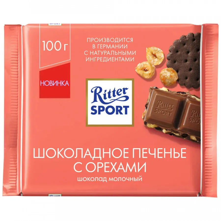 Шоколад Ritter Sport молочный Шоколадное печенье с орехами 100 г купить  недорого: низкая цена на шоколад ritter sport молочный шоколадное печенье с  орехами 100 г в Москве с доставкой