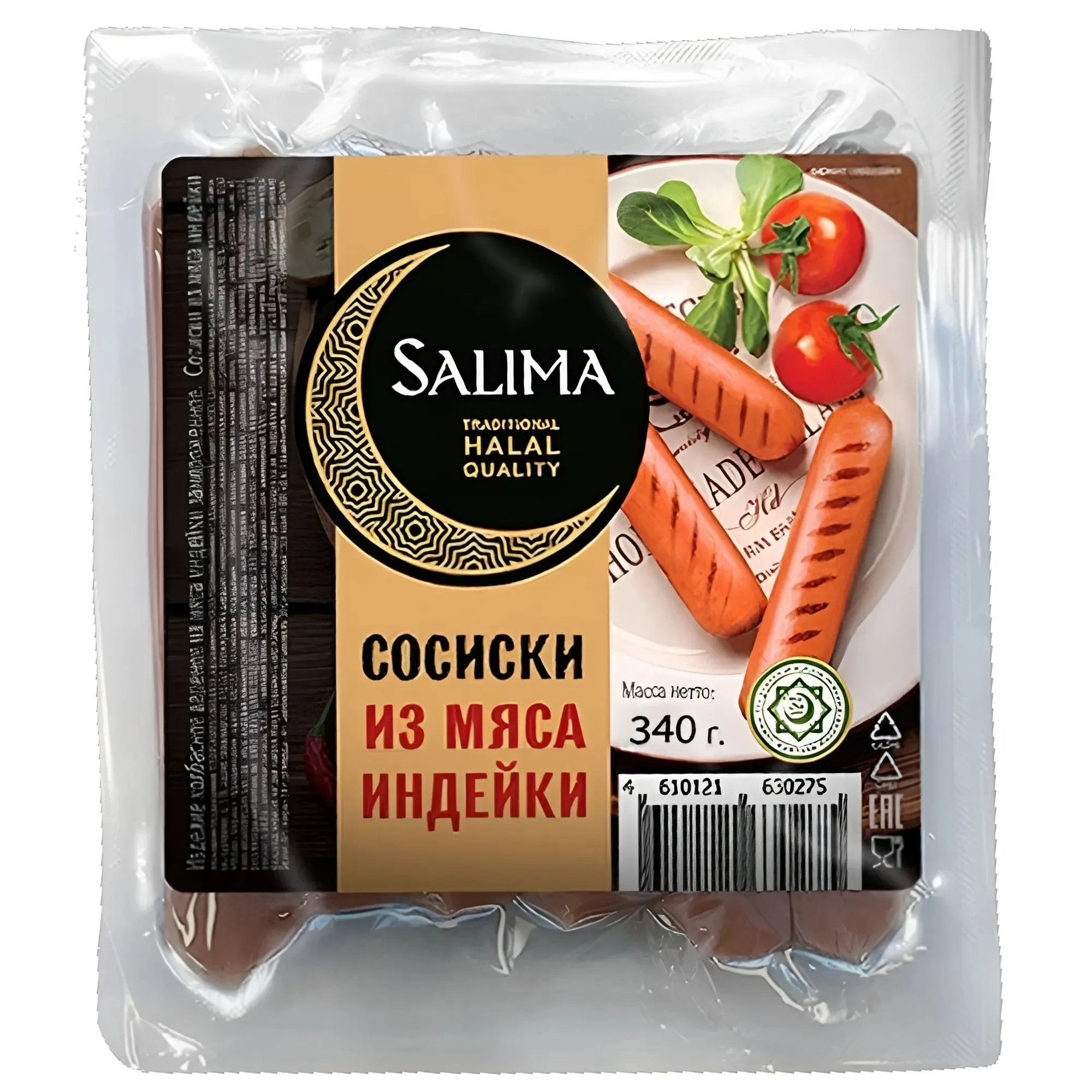 Сосиски Salima из мяса индейки замороженные Индилайт