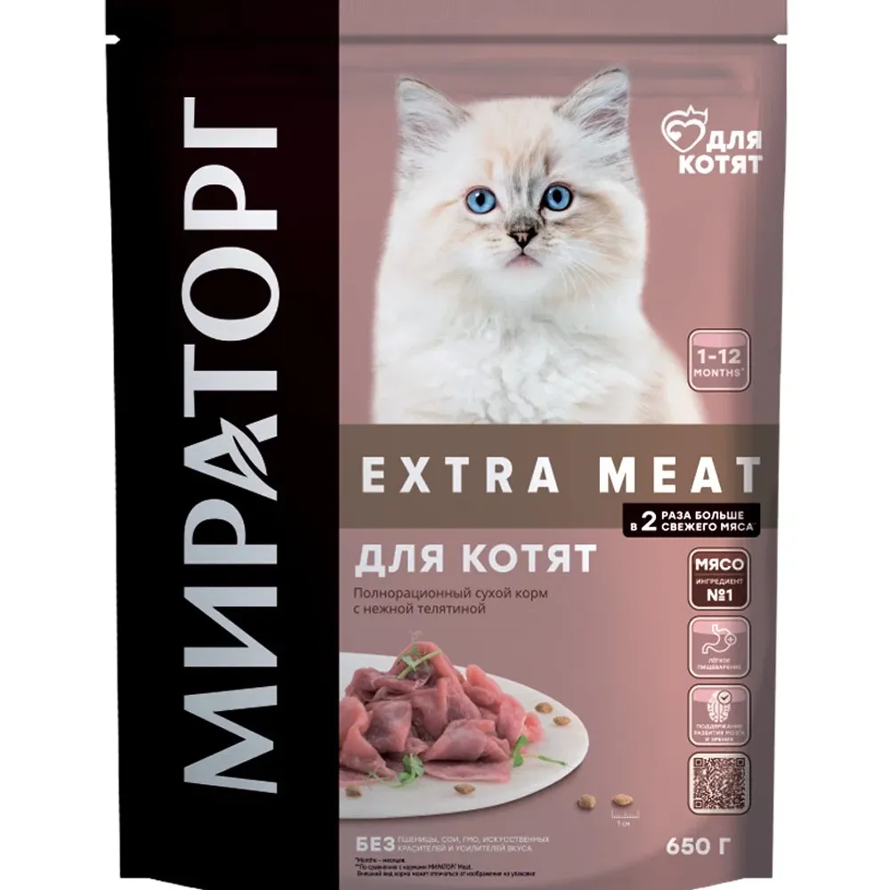 Сухой корм Exrta Meat для котят с нежной телятиной Мираторг купить  недорого: низкая цена на сухой корм exrta meat для котят с нежной телятиной  мираторг в Москве с доставкой