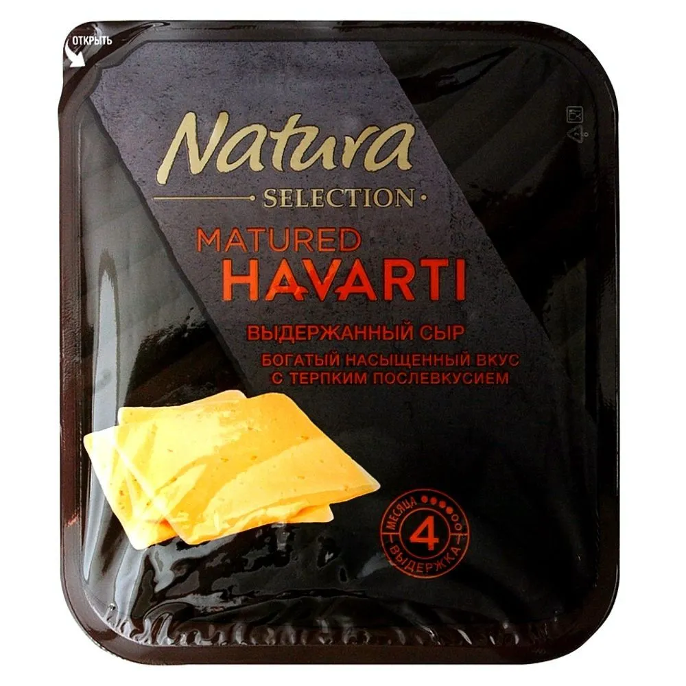 Сыр Arla Natura Selection Matured Havarti 45% нарезка