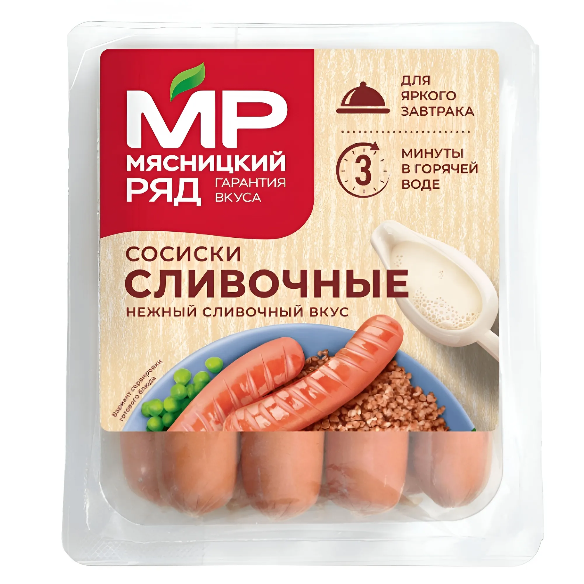 Сосиски Мясницкий Ряд Сливочные вареные