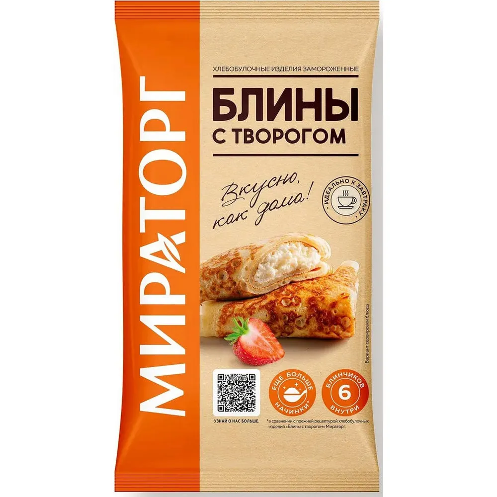 Блины с творогом Мираторг